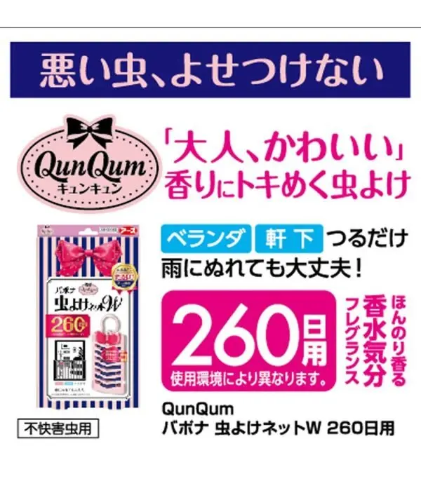 ⁦طارد للحشرات⁩ - الصورة ⁦12⁩