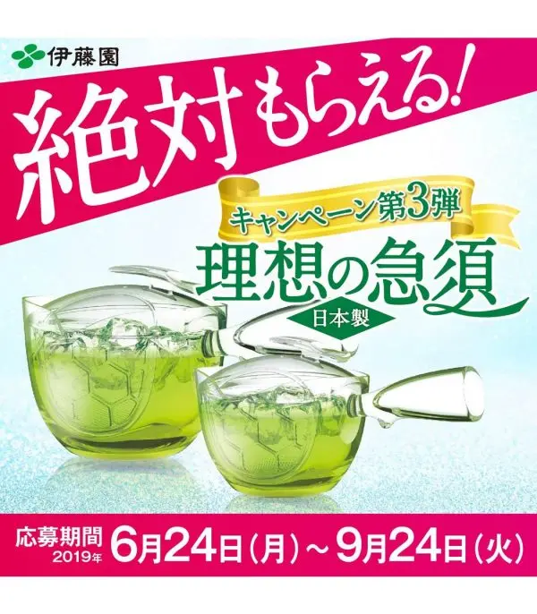 ⁦شاي Itoen بطعم ماتشا و الأرز المحمص⁩ - الصورة ⁦2⁩