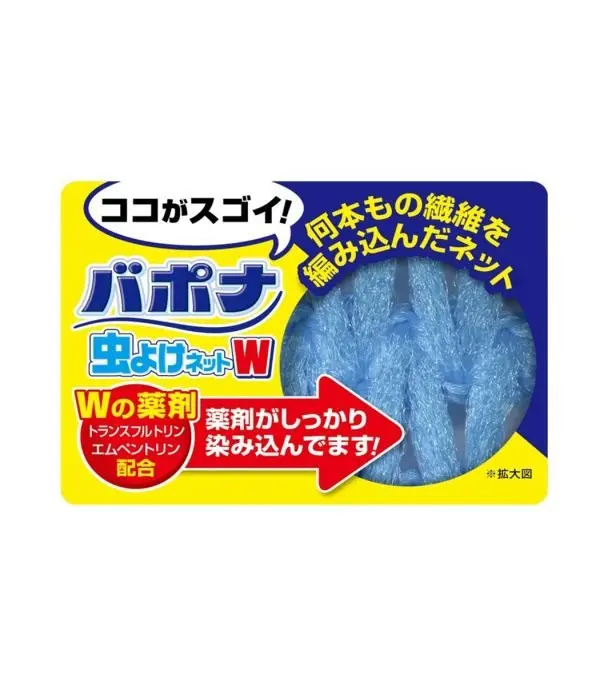 ⁦طارد للحشرات⁩ - الصورة ⁦5⁩