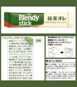 ⁦شاي ماتشا لاتيه⁩ - الصورة ⁦9⁩