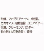 ⁦شوكولاتة Meiji بمكسرات المكاديميا⁩ - الصورة ⁦6⁩