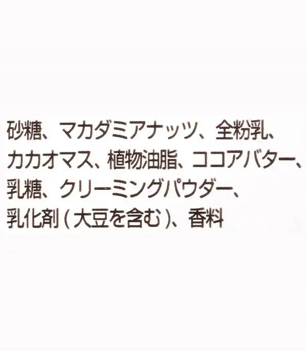 ⁦شوكولاتة Meiji بمكسرات المكاديميا⁩ - الصورة ⁦6⁩