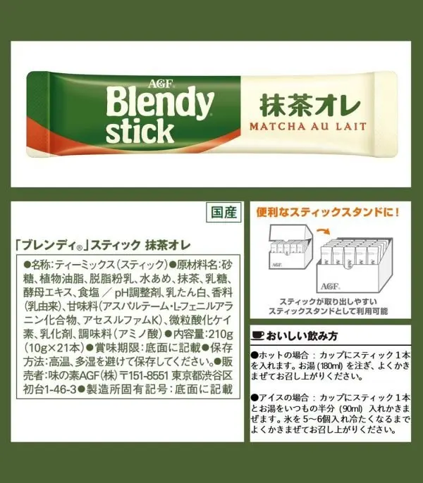 ⁦شاي ماتشا لاتيه⁩ - الصورة ⁦3⁩