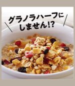 ⁦جرانولا Kellogg بالفواكه ٥٠٪ دسم أقل⁩ - الصورة ⁦2⁩