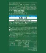 شوكولاتة Meiji الكاكاو 72٪ عبوة كبيرة - الصورة 2