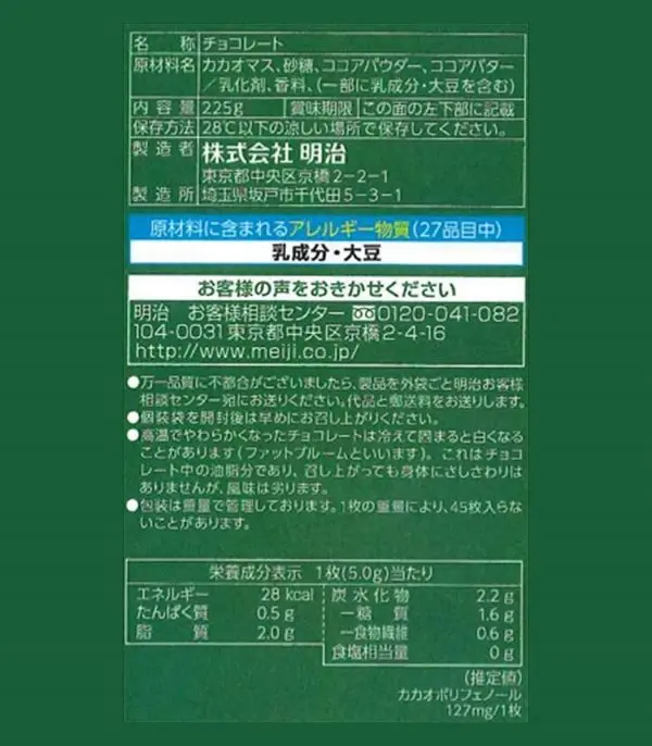 71rJWjrsIBL._SL1500_.jpg شوكولاتة Meiji الكاكاو 72٪ عبوة كبيرة - الصورة 2