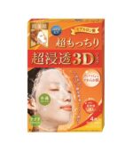 ماسك للوجه 3D