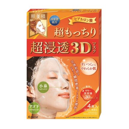 ماسك للوجه 3D