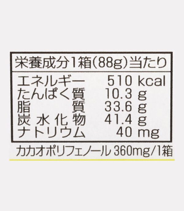 ⁦شوكولاتة Meiji مع اللوز⁩ - الصورة ⁦5⁩