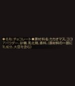 شوكولاتة Meiji الكاكاو 95٪ - الصورة 6