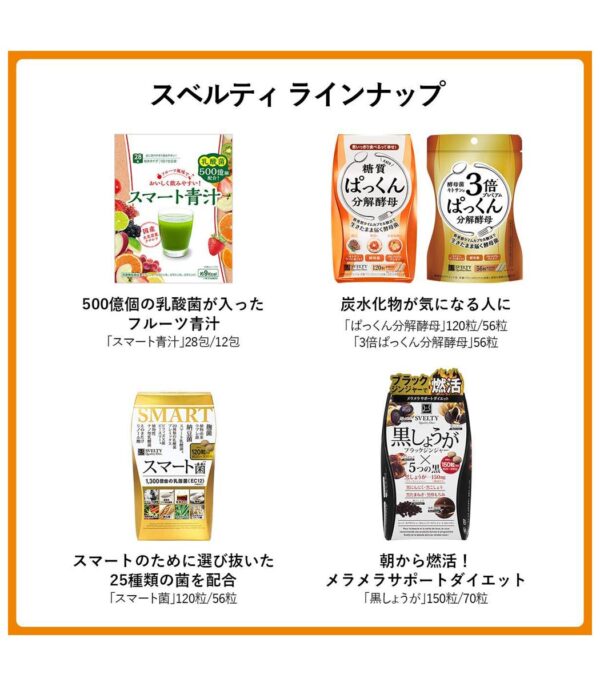 ⁦حبوب SVELTY Pakkun Yeast لإنقاص الوزن⁩ - الصورة ⁦5⁩