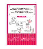 مشروب Svelty Shake and Diet لإنقاص الوزن - الصورة 4