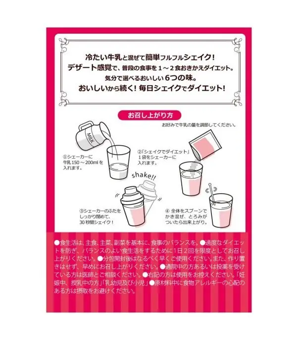 71vz22BICLZL._SL1200_.jpg مشروب Svelty Shake and Diet لإنقاص الوزن - الصورة 4