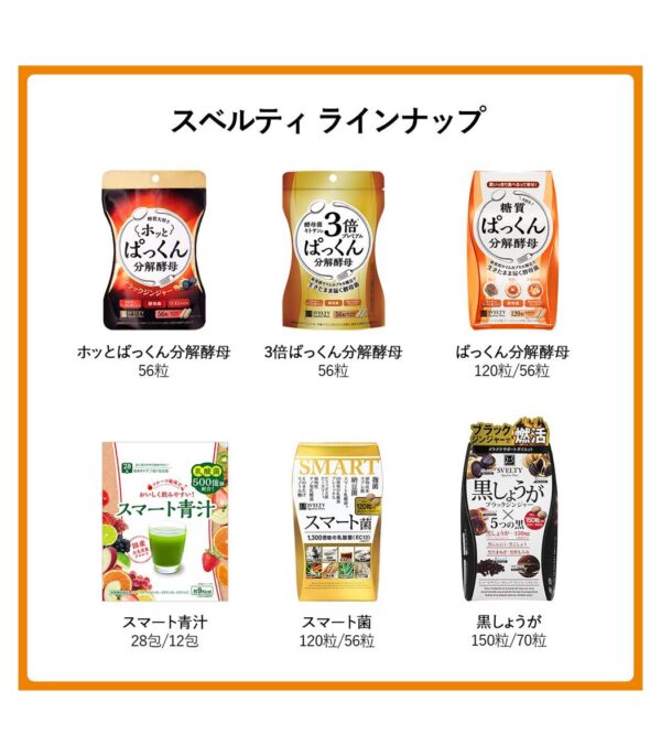 ⁦حبوب SVELTY Pakkun Yeast لإنقاص الوزن⁩ - الصورة ⁦6⁩