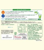 ⁦شاي Tsujiri ماتشا بالحليب⁩ - الصورة ⁦3⁩