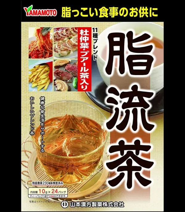 ⁦شاي Yamamoto Kampo لإنقاص الوزن⁩ - الصورة ⁦1⁩