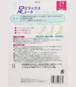 ⁦لاصقات منعشة لاسترخاء الأرجل⁩ - الصورة ⁦3⁩