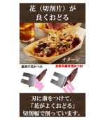 رقائق كاتسوبوشي - الصورة 4