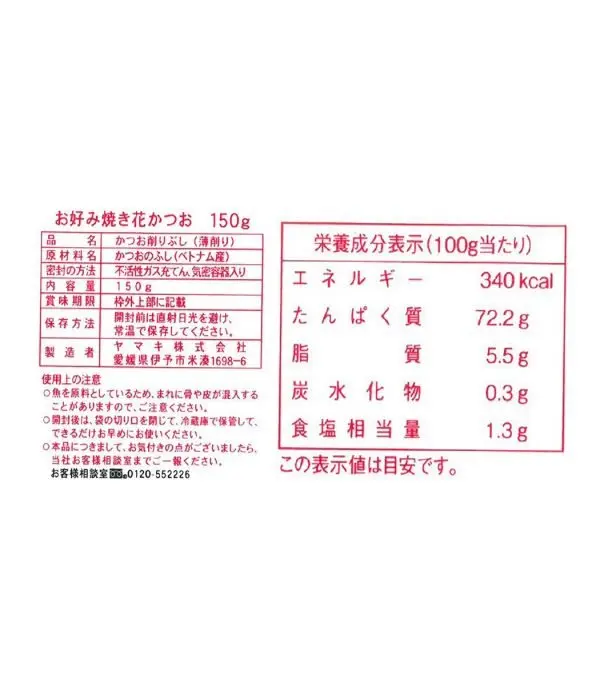 81PNiJl2jiL._SL1500_.jpg رقائق كاتسوبوشي - الصورة 2