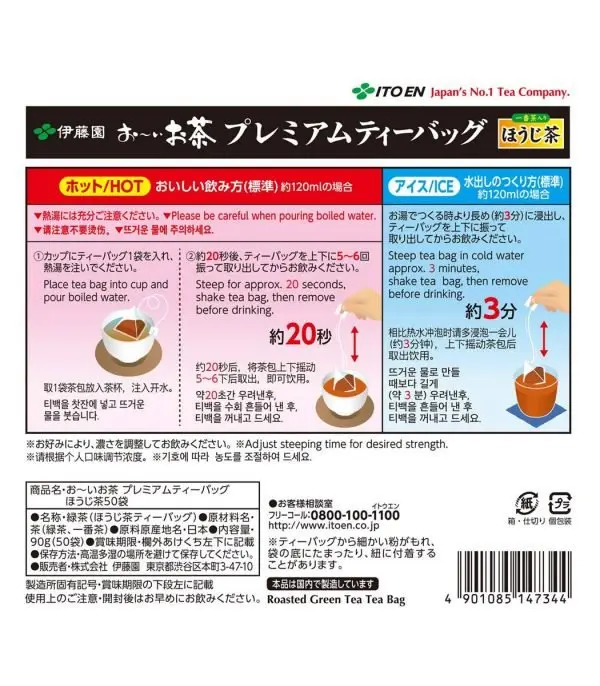 81anmUX4-EL._SL1200_-1.jpg شاي أخضر محمص Hojicha من Itoen - الصورة 2