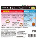 ⁦شاي Itoen بطعم ماتشا و الأرز المحمص⁩ - الصورة ⁦9⁩