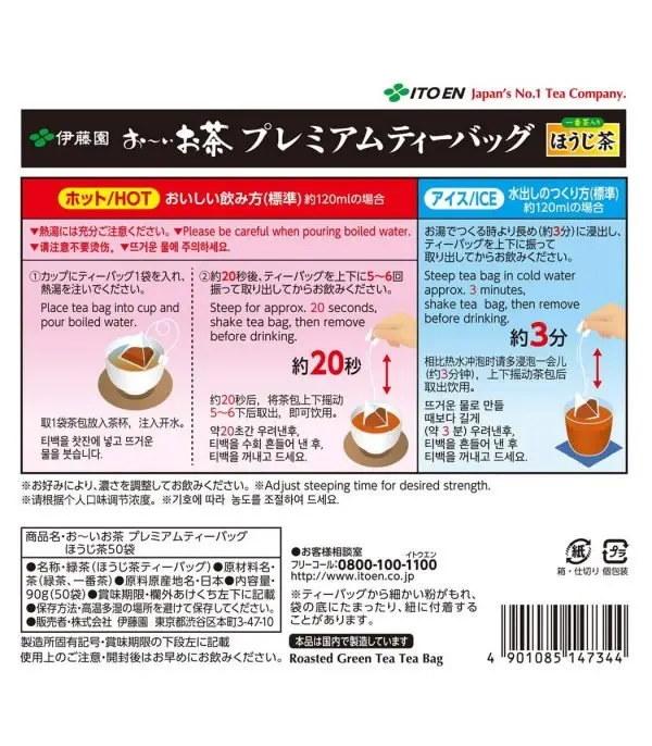 ⁦شاي Itoen بطعم ماتشا و الأرز المحمص⁩ - الصورة ⁦9⁩