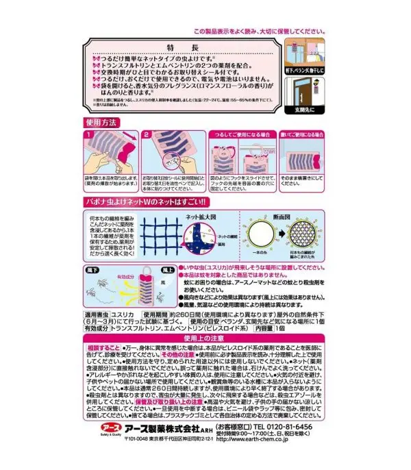 ⁦طارد للحشرات⁩ - الصورة ⁦11⁩