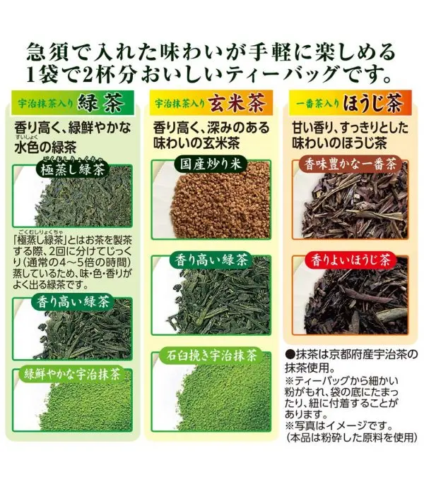 ⁦تشكيلة أكياس شاي أخضر Itoen متعدد المذاقات⁩ - الصورة ⁦3⁩