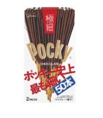 صوابع جوكوبوسو Pocky بالشوكولاتة