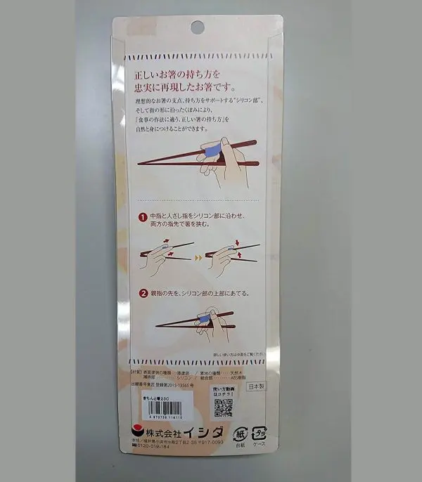 ⁦Isida Chopsticks Holding Correction⁩ - الصورة ⁦14⁩