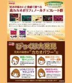 شوكولاتة Meiji الكاكاو 72٪ - الصورة 6