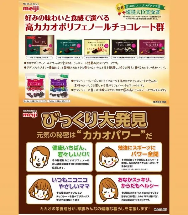 81kQGrpQzKL._SL1431_.jpg شوكولاتة Meiji الكاكاو 72٪ - الصورة 6