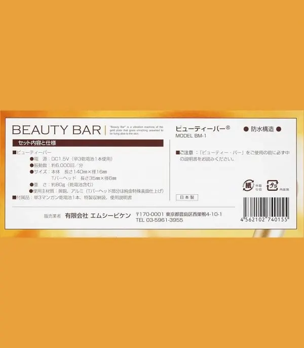 ⁦جهاز تجميل للوجه واليدين لعلاج عيوب البشرة MC Biken⁩ - الصورة ⁦3⁩