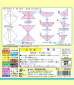 Toyo Economical Origami, 23 Colors, 300 Pieces - الصورة 2