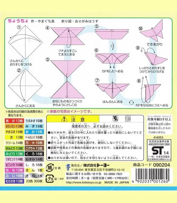 81wgR0o0OpL._SL1500_.jpg Toyo Economical Origami, 23 Colors, 300 Pieces - الصورة 2