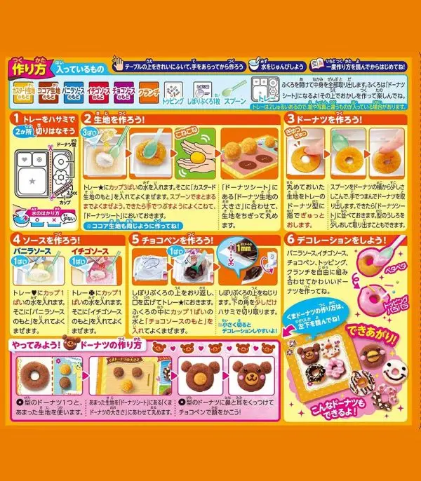 ⁦حلوى اصنعها بنفسك / دونات⁩ - الصورة ⁦2⁩