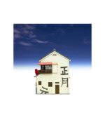 Sankei Studio Ghibli Series 1/150 Spirited Away Miraculous City - 8 MK07-31 Papercraft - الصورة 11