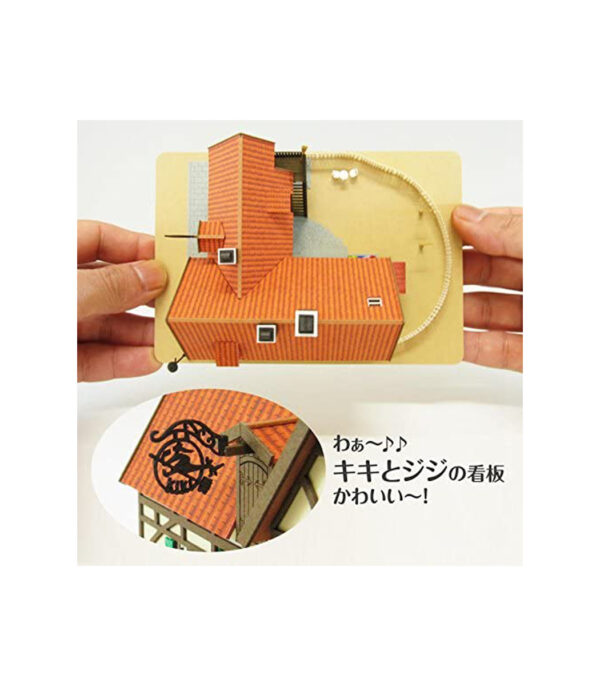 ⁦1/150 Kiki's Delivery Service Bakery Gutiokipanja Gutiokipanya Paper Craft Kits Mk07-02⁩ - الصورة ⁦4⁩