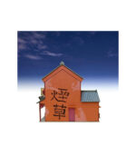 Sankei Studio Ghibli Series 1/150 Spirited Away Miraculous City - 8 MK07-31 Papercraft - الصورة 16