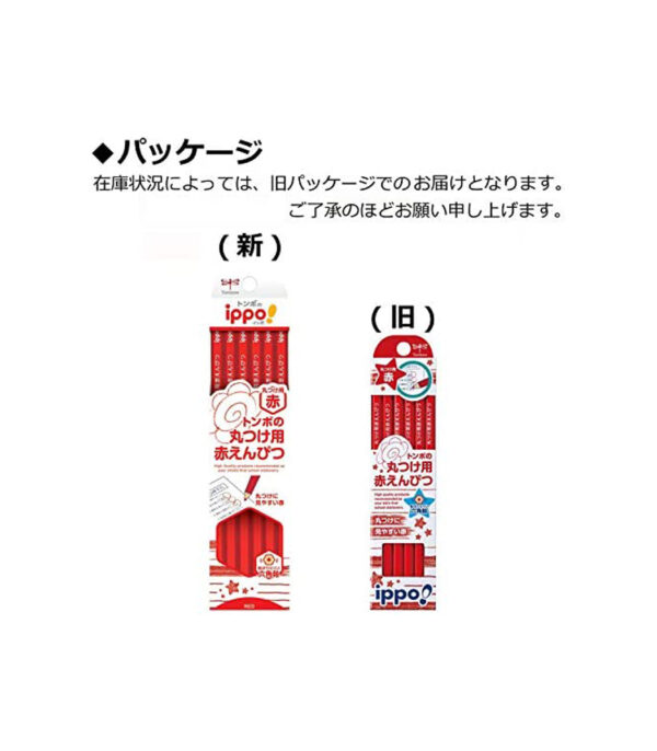 ⁦Tombow CV-KIV Red Pencil ippo! For Rolling Up 1 Dozen⁩ - الصورة ⁦7⁩