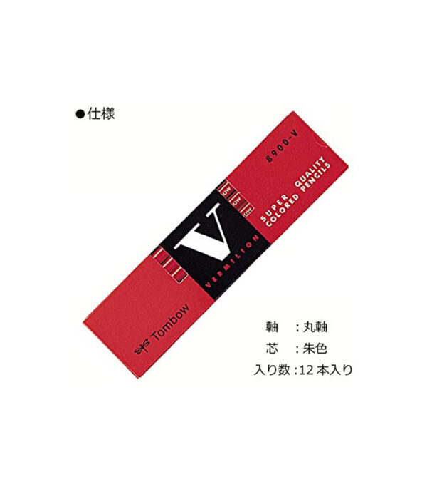 51WEhR4sTGL._AC_.jpg Tombow 8900-V Red Pencil, Round Shaft, Vermilion, 1 Dozen - الصورة 2