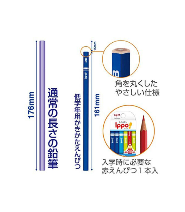 51rTpFmHXtL._AC_.jpg Tombow Pencil ippo! MP-SKNN04-B Pencil for Low School Ages, B Hexagonal Shaft Natural - الصورة 4