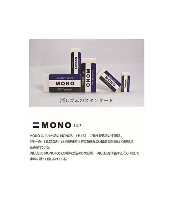 ⁦Tombow Pencil Eraser MONO PE01 JCA-061 (10pcs.)⁩ - الصورة ⁦6⁩