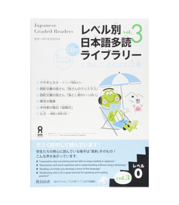 71VfwoLRi3L.jpg 朗読CD付 レベル別日本語多読ライブラリー レベル0 vol.3 (にほんごよむよむ文庫) Reberubetsu Nihongo Tadoku Raiburarii Nihongo Yomu Yomu Bunko level 0 vol.3 - الصورة 1