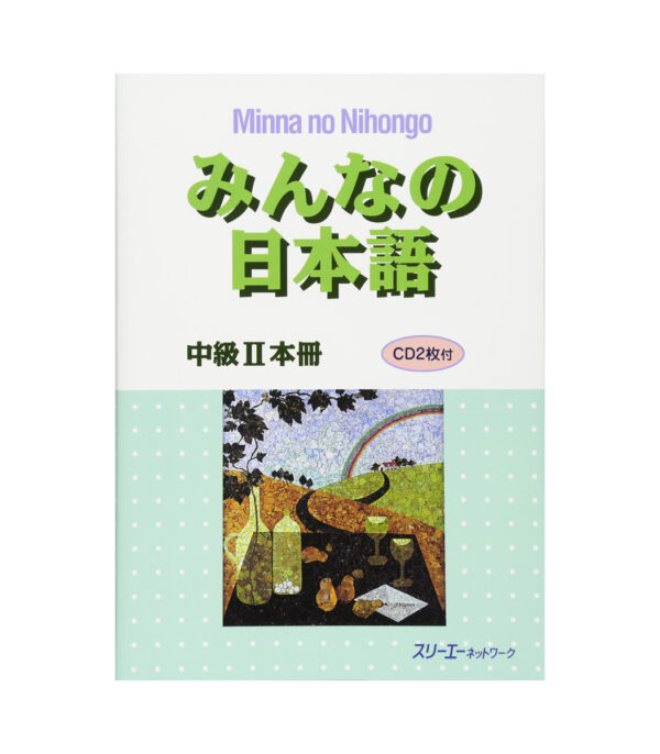 81N6wldayL.jpg みんなの日本語中級II本冊 - الصورة 1