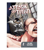 هجوم العمالقة (Attack on Titan): المجلد الثاني
